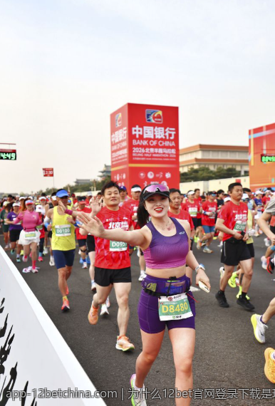 为什么12bet官网登录下载是玩家的最佳选择，优势全解析